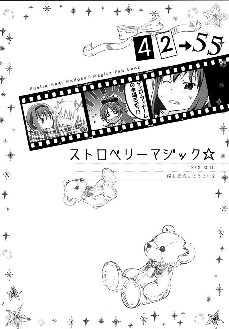 (C87)Puclla Magi☆Madoka Fan book0