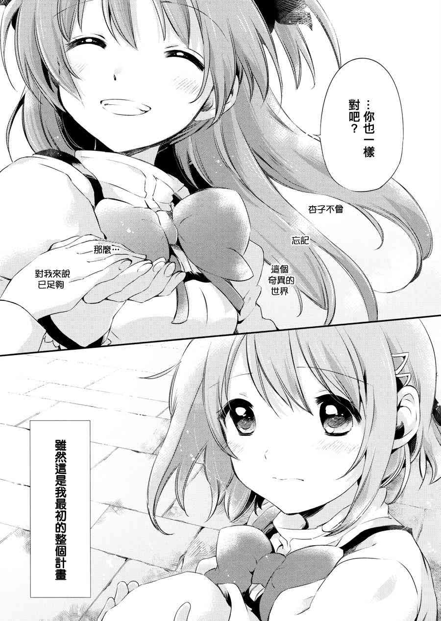 赤足的你4