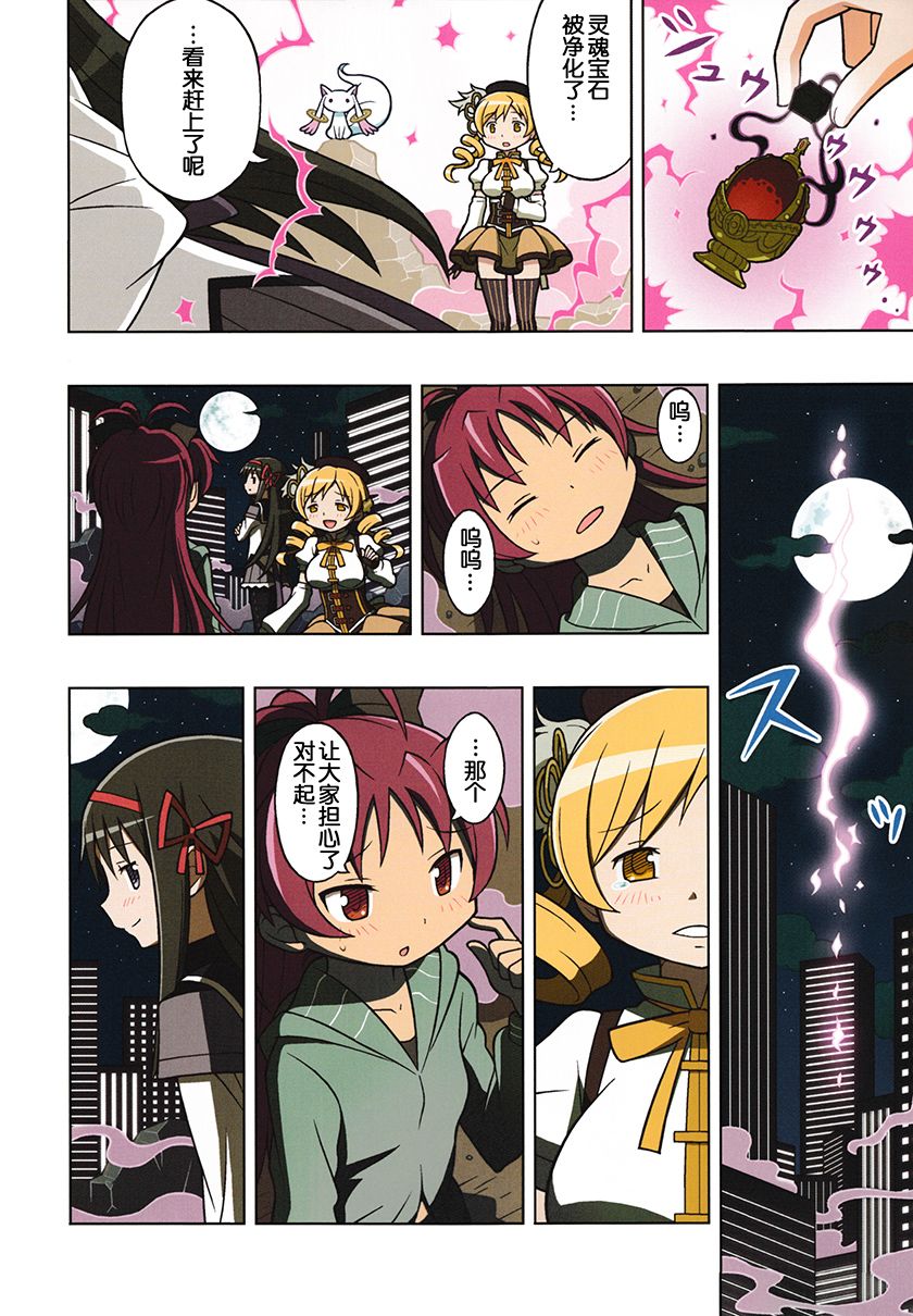 (C90)あなたがここにいる世界2