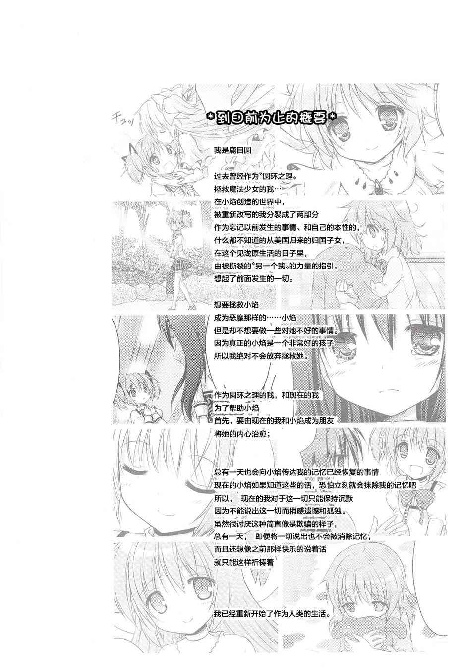 看不到的心，孤独的心续22