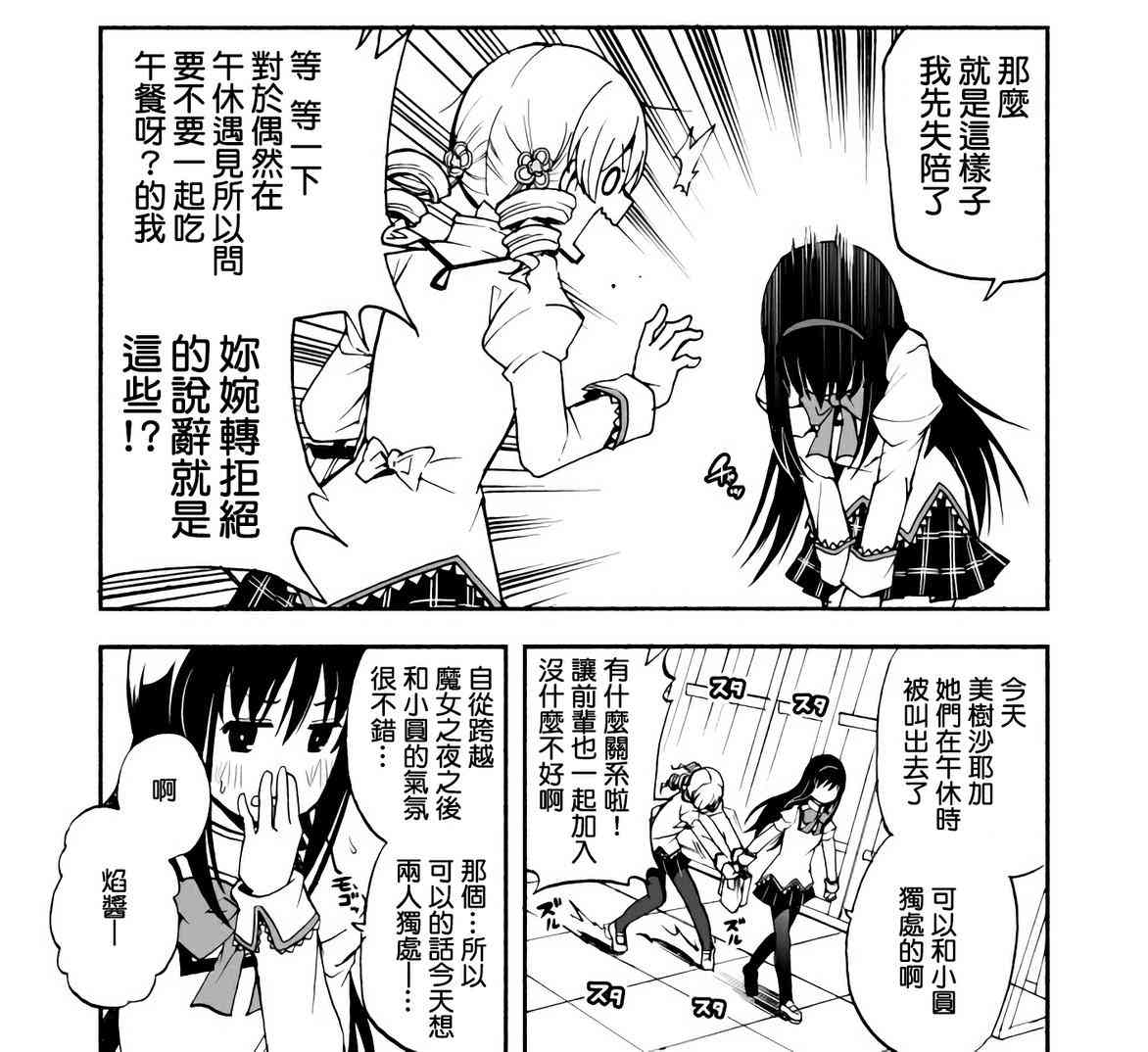 麻美学姐的魔法4