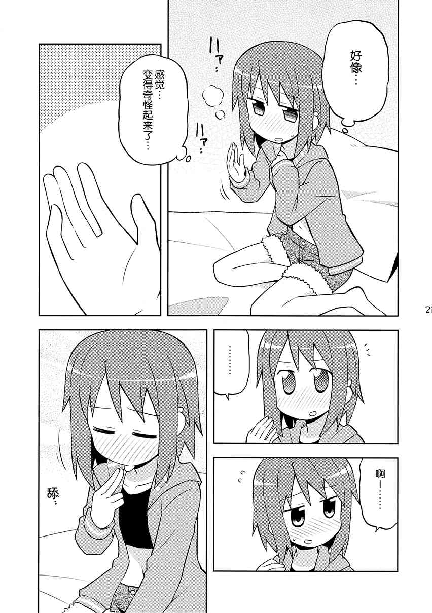 (C83)宠杏（ペットな彼女）1