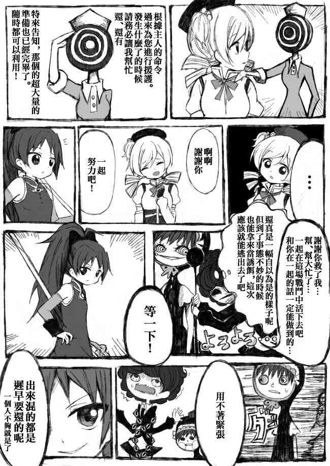 伪街の子供达-中编0