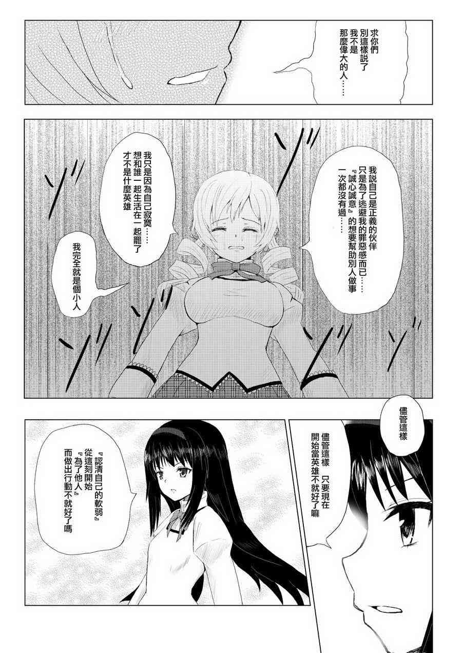 替身使者小焰☆JOJO022