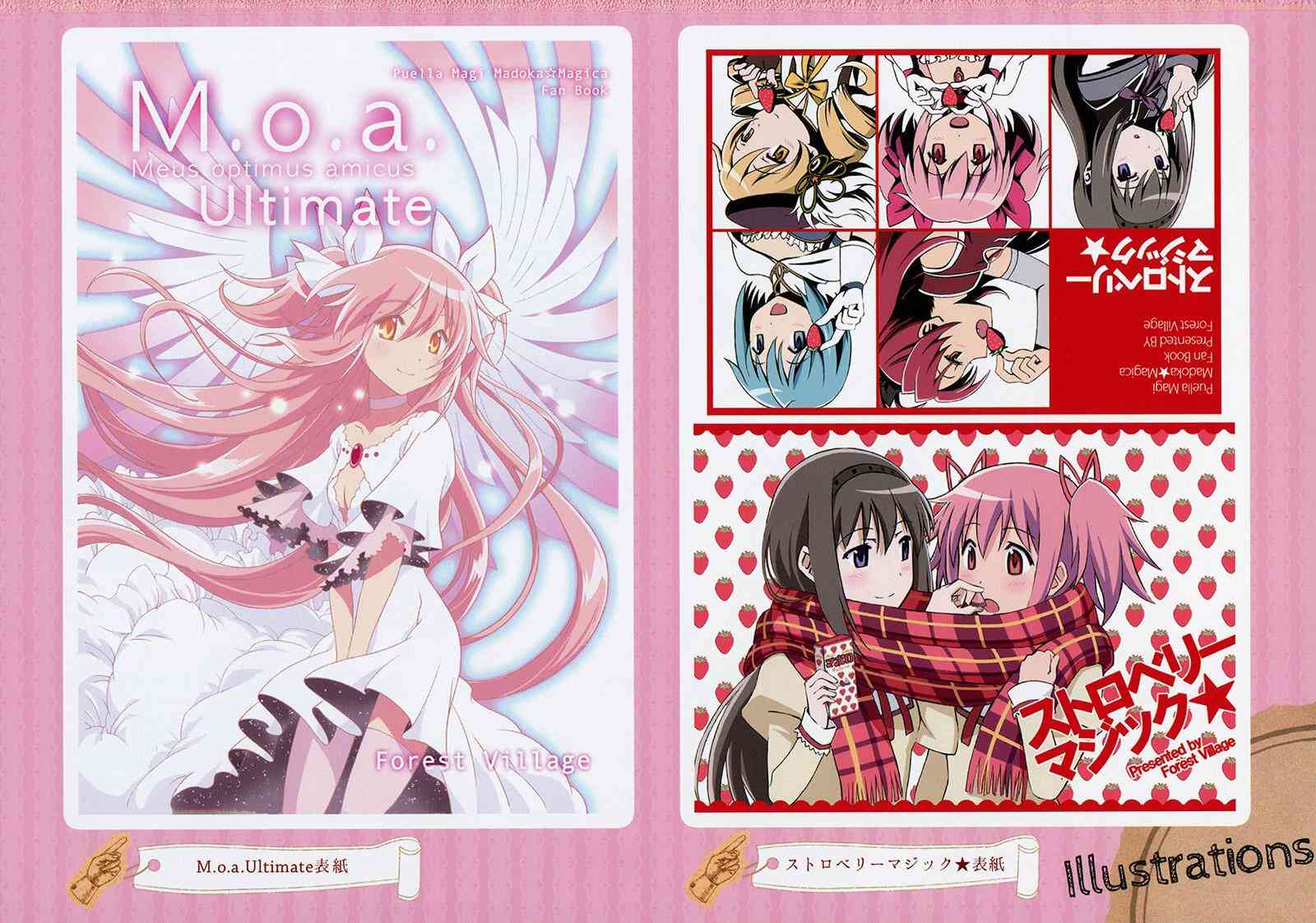 (C87)Puclla Magi☆Madoka Fan book1