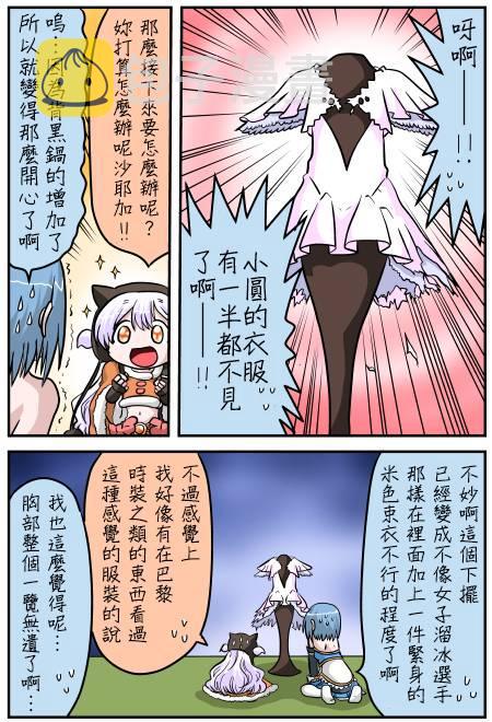 小圆☆魔法 叛逆part34