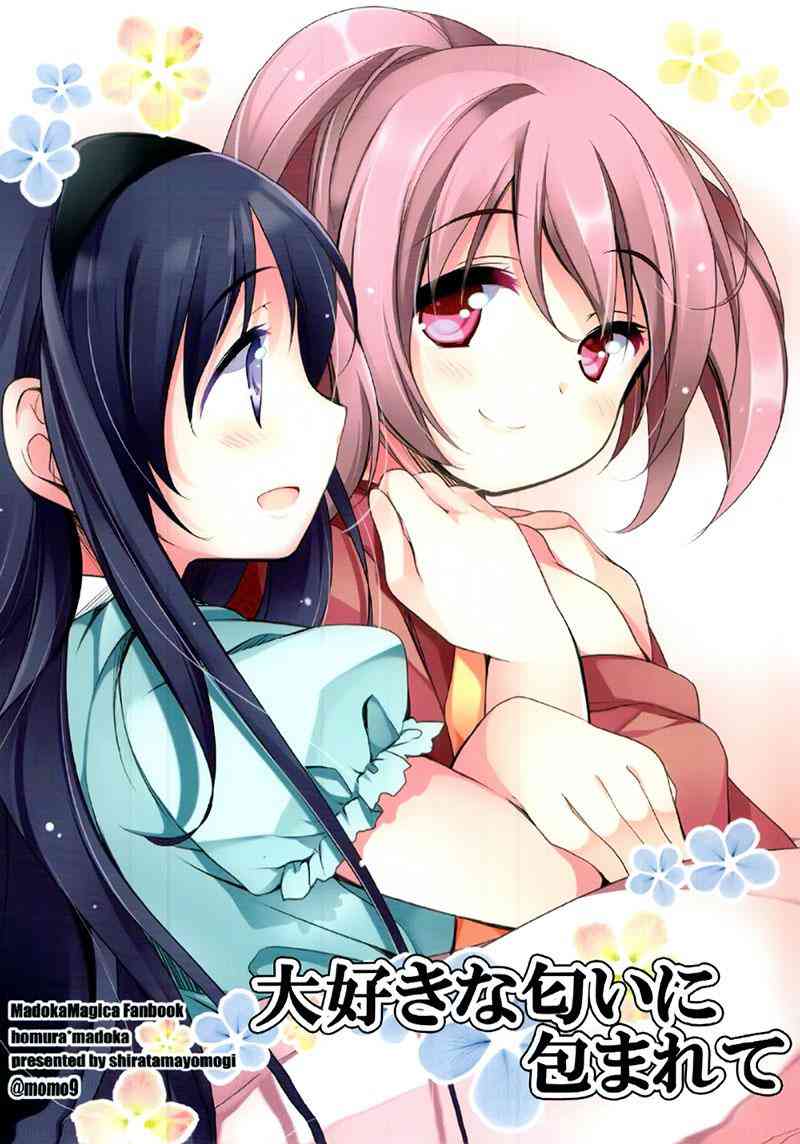 被最爱的气味包覆着0