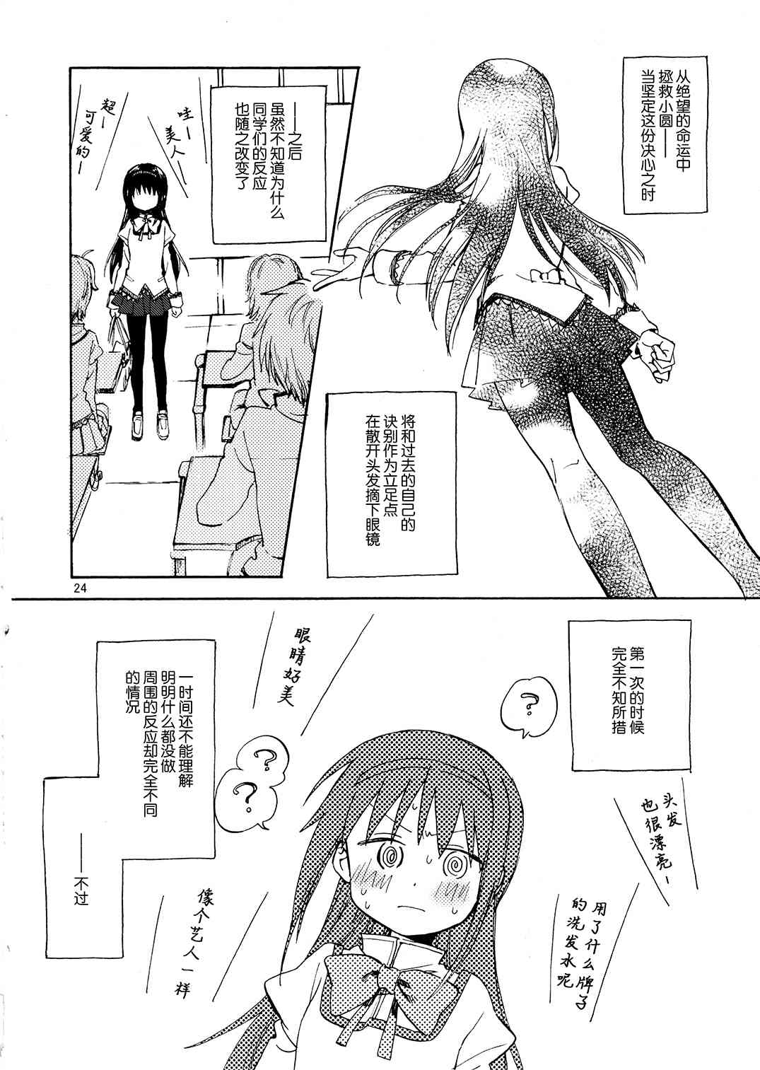 (C93)BABY COMPLEX GIRLS2