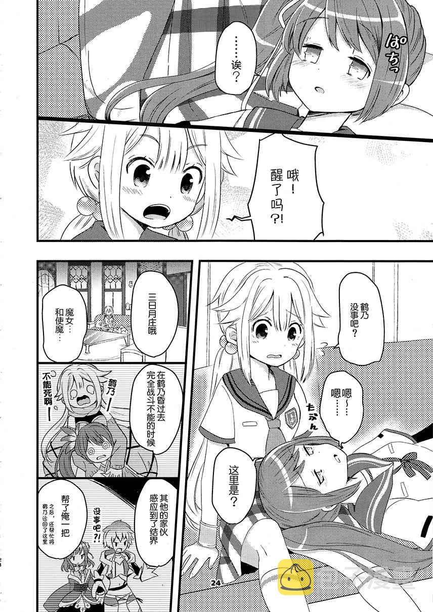 (C94)フェリシアちゃんを可爱がりたいだけの本2