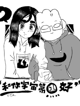 はじめてのトモダチ0