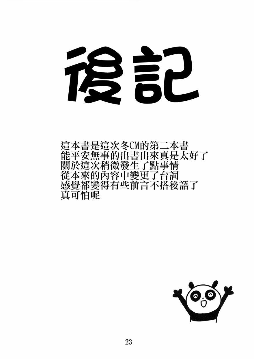 わたしが恋した悪魔さん2
