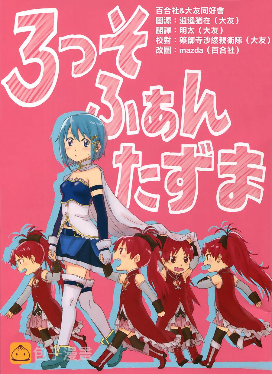 ろっそふぁんたずま0