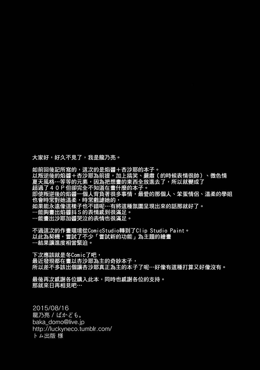お悩み悪魔と変わらぬふたり0