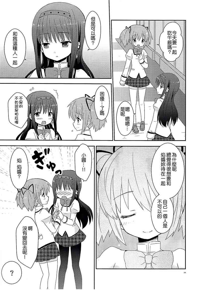 (C86)Drop of the sand0