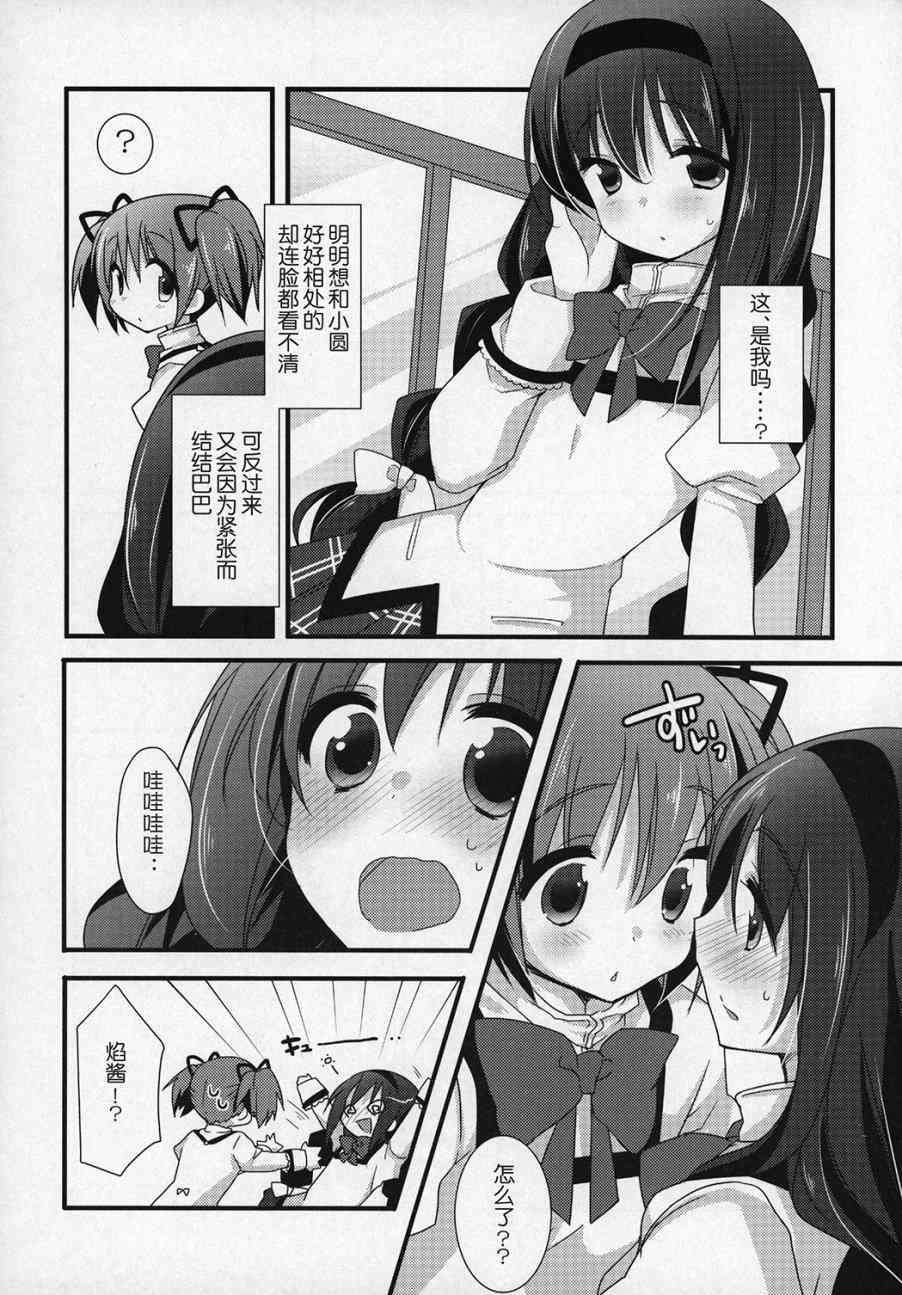 (C89)ぎゅっと総集编+2(节选)2