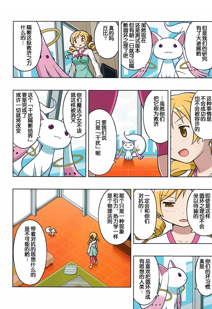 (C90)あなたがここにいる世界4