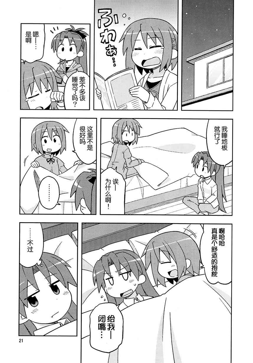 (C83)COLLECT（猫豆腐）1