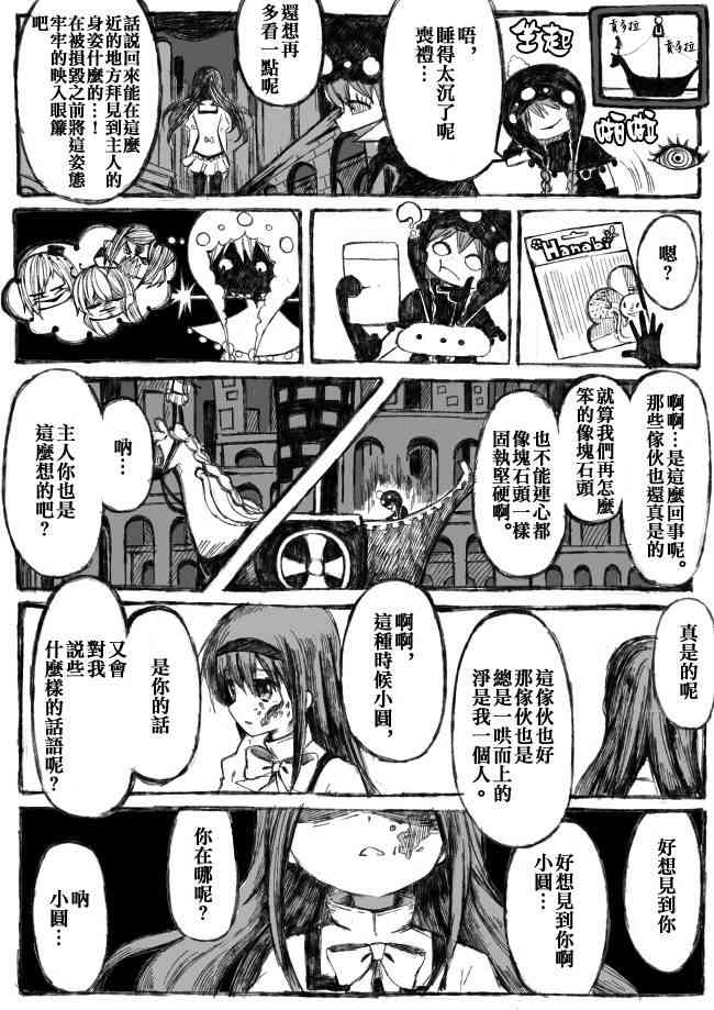 伪街の子供达-前编3