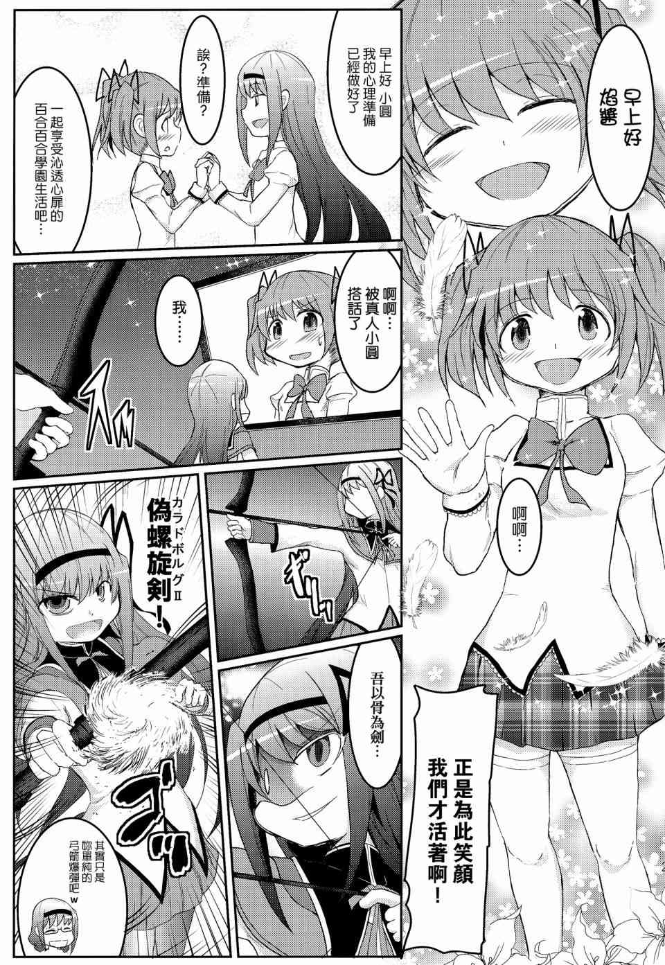 (C87)恶魔小焰的忧郁0