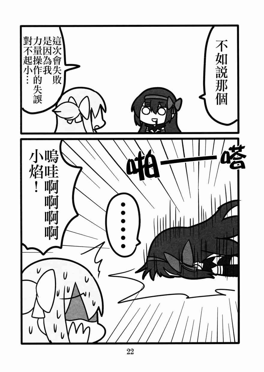 わたしが恋した悪魔さん1