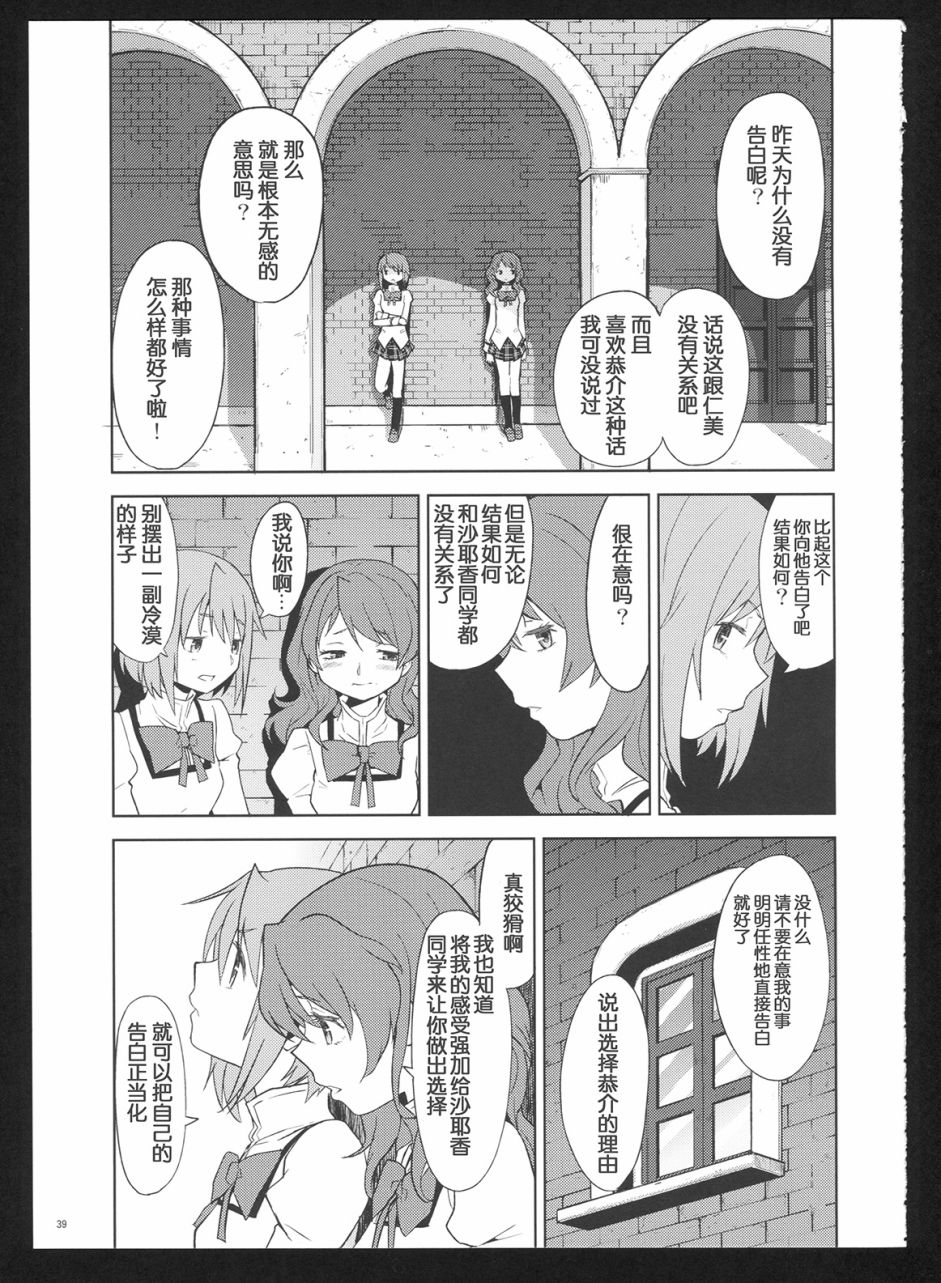 (C86)过酷少女绘录・惨(节选)0