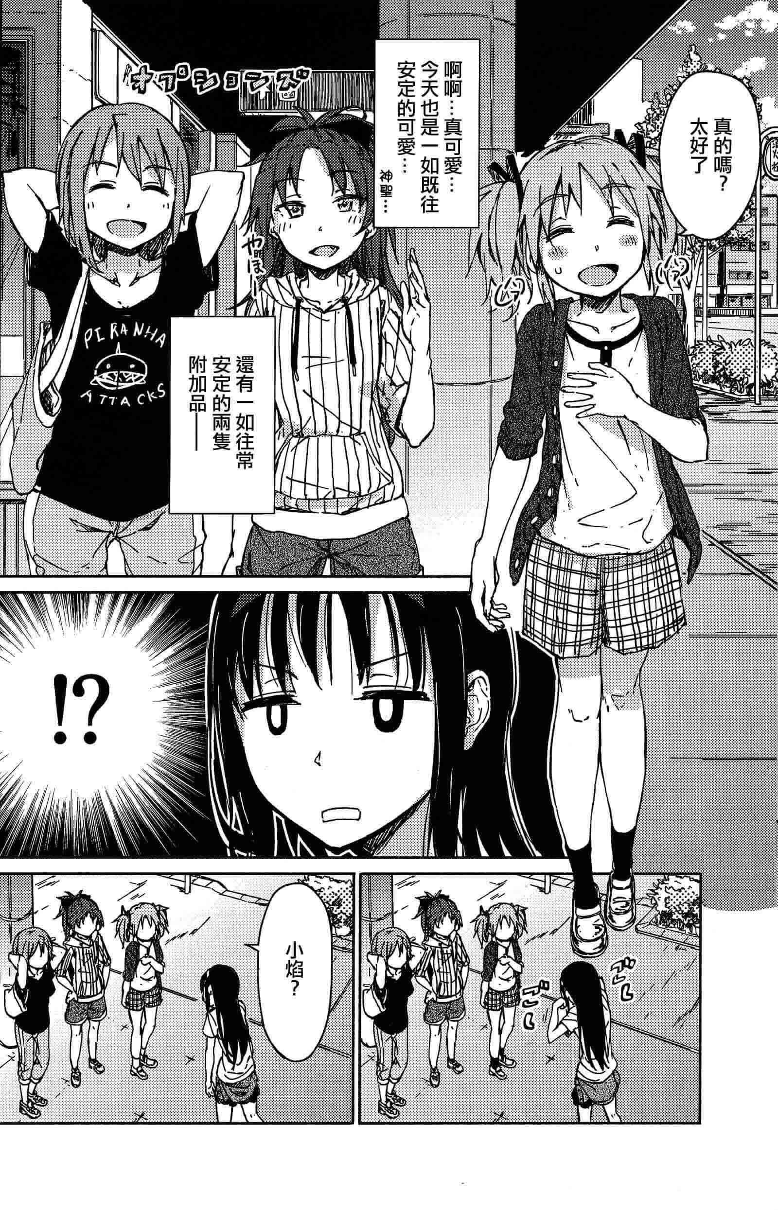 这就是双重约会吗？4