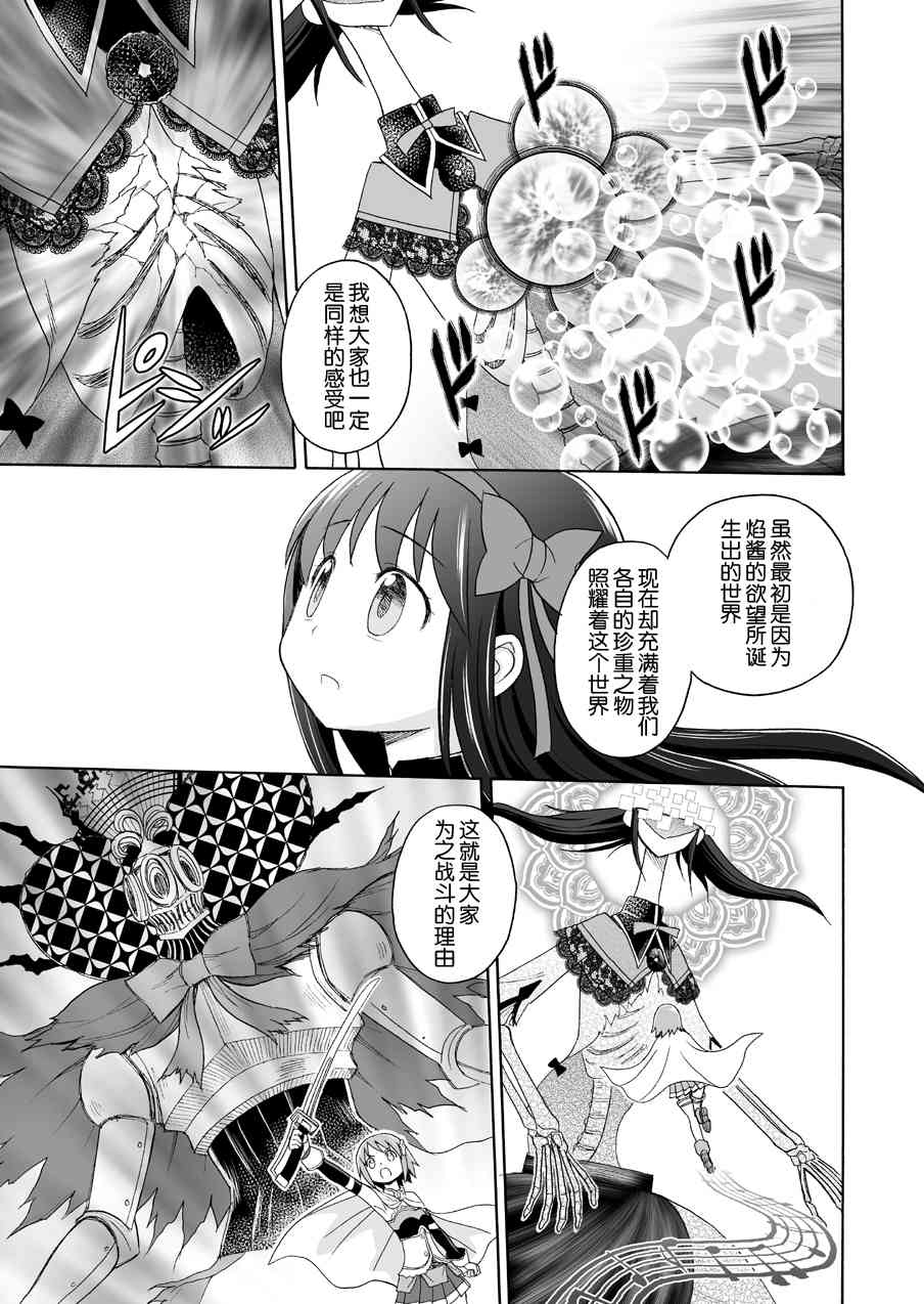 (WEB版)叛逆前夜04(最终话)3