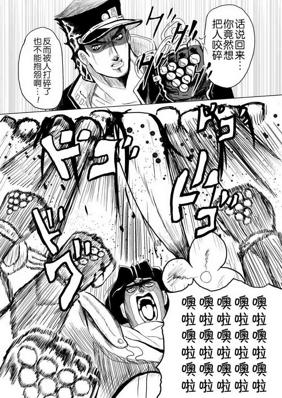替身使者小焰☆JOJO010