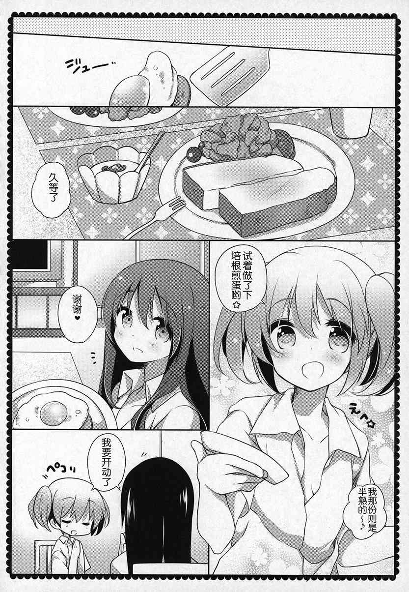 (C91)ぎゅっと総集编+3(节选)0