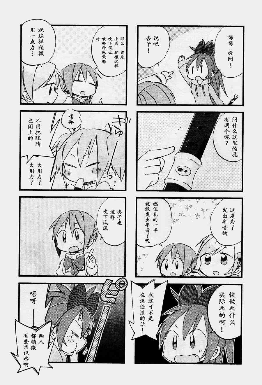 小四格：软软的小圆4