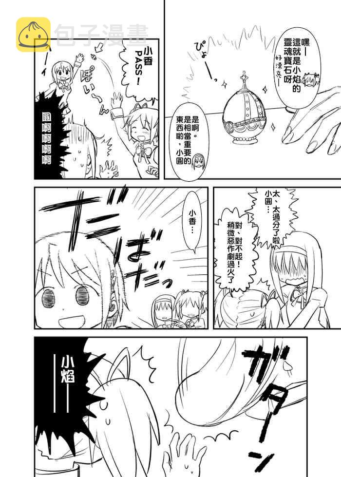 无谋少女さやかソワカ2