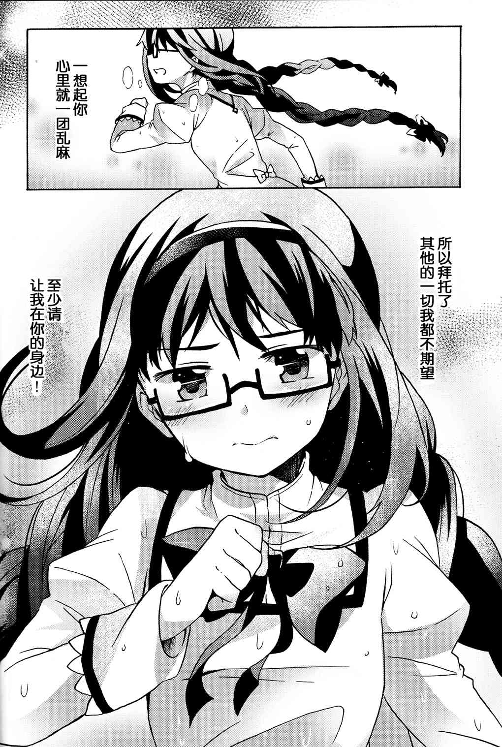 (C93)アムネシアⅡ1