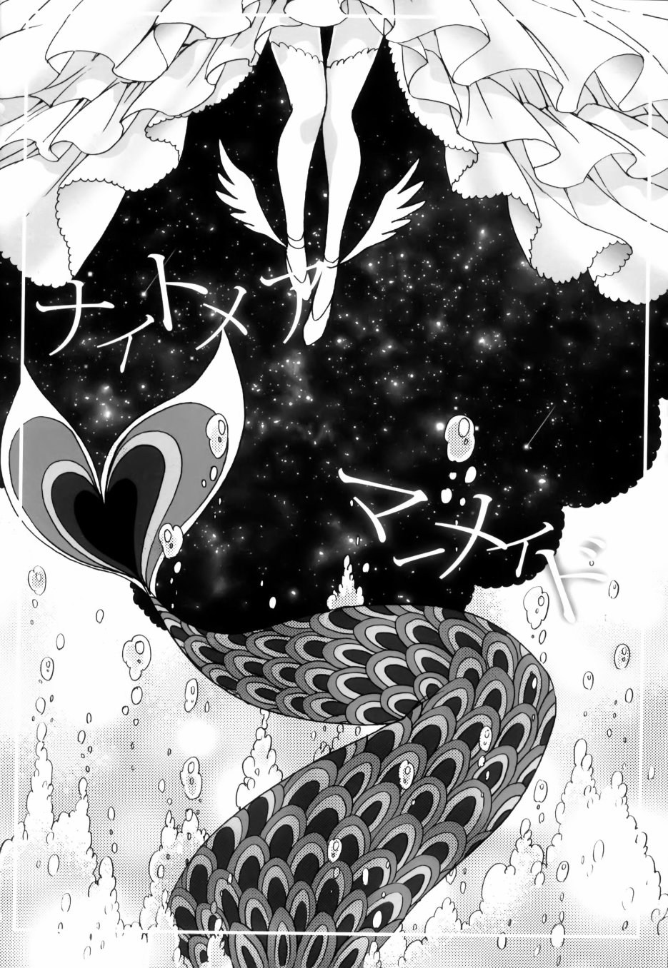 Nightmare Mermaid3
