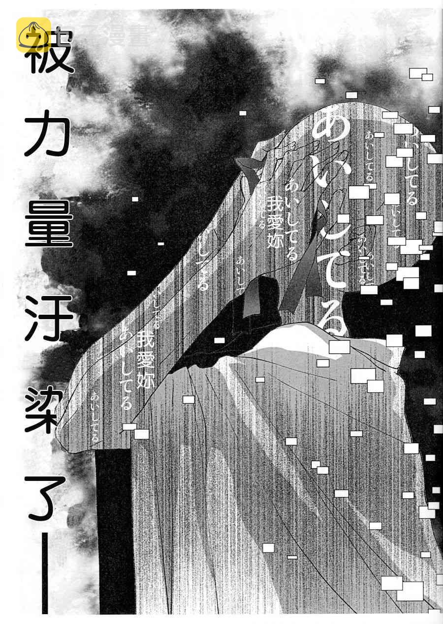 魔獣マドカは决意する3