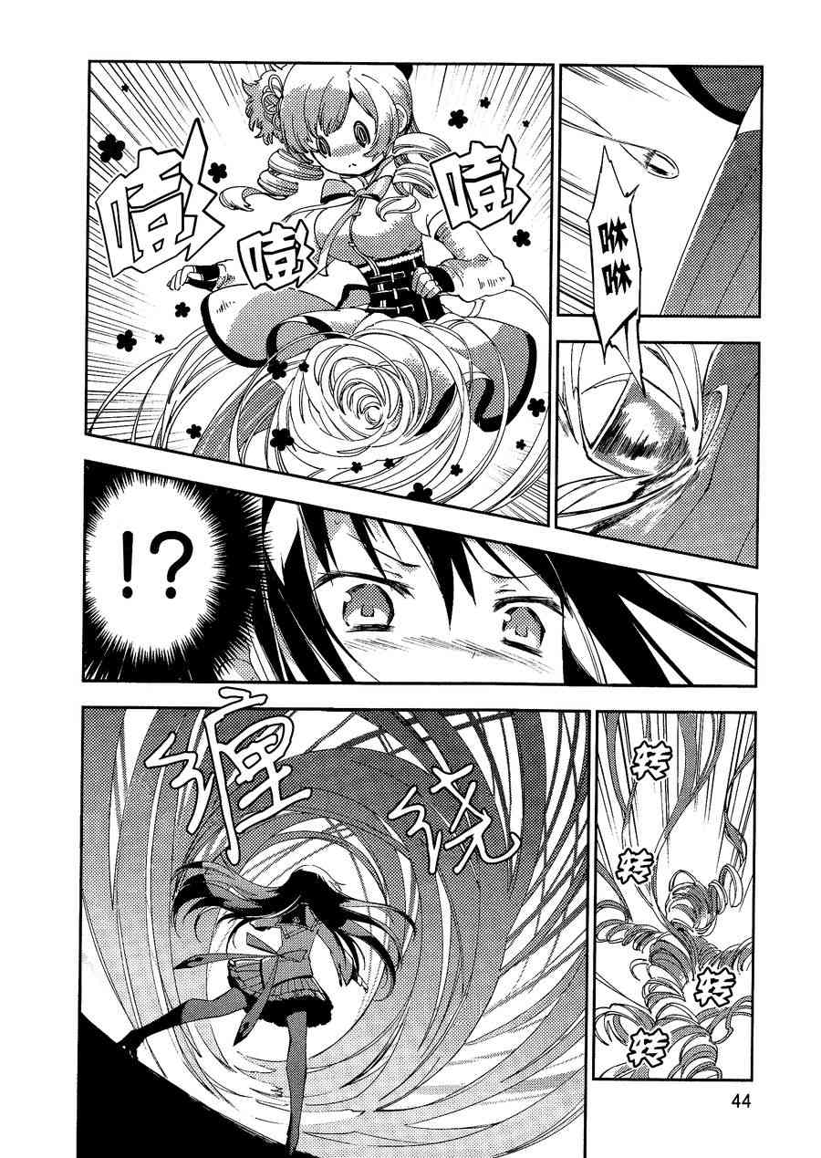2话4
