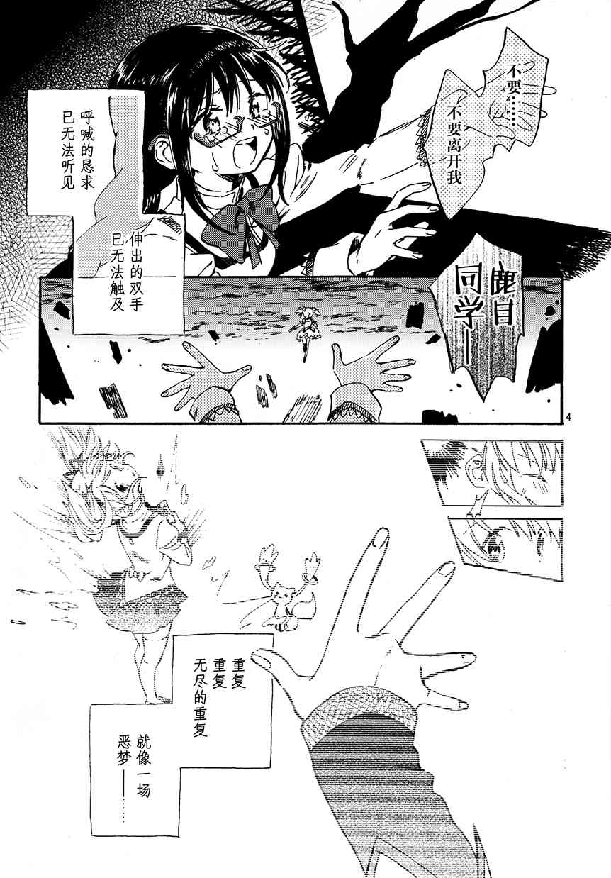 (C94)真绵に包んで抱きしめて（下）2