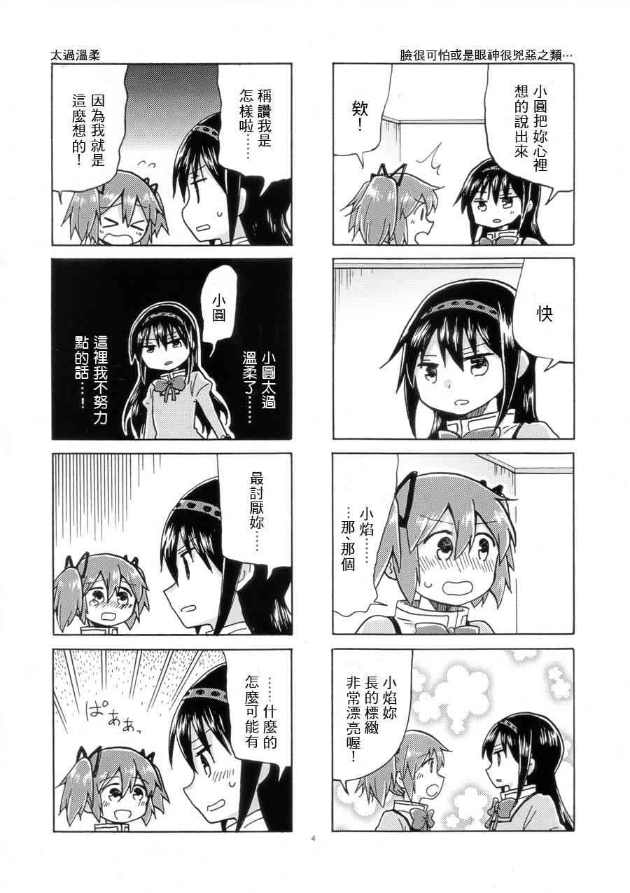 ケンカしないと出られない部屋2