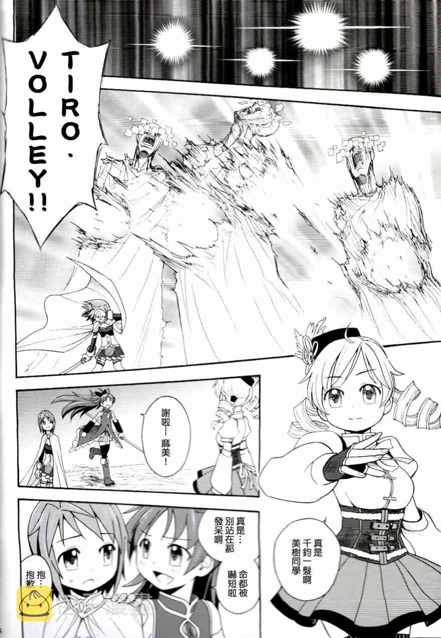 (C87)叛逆前夜021
