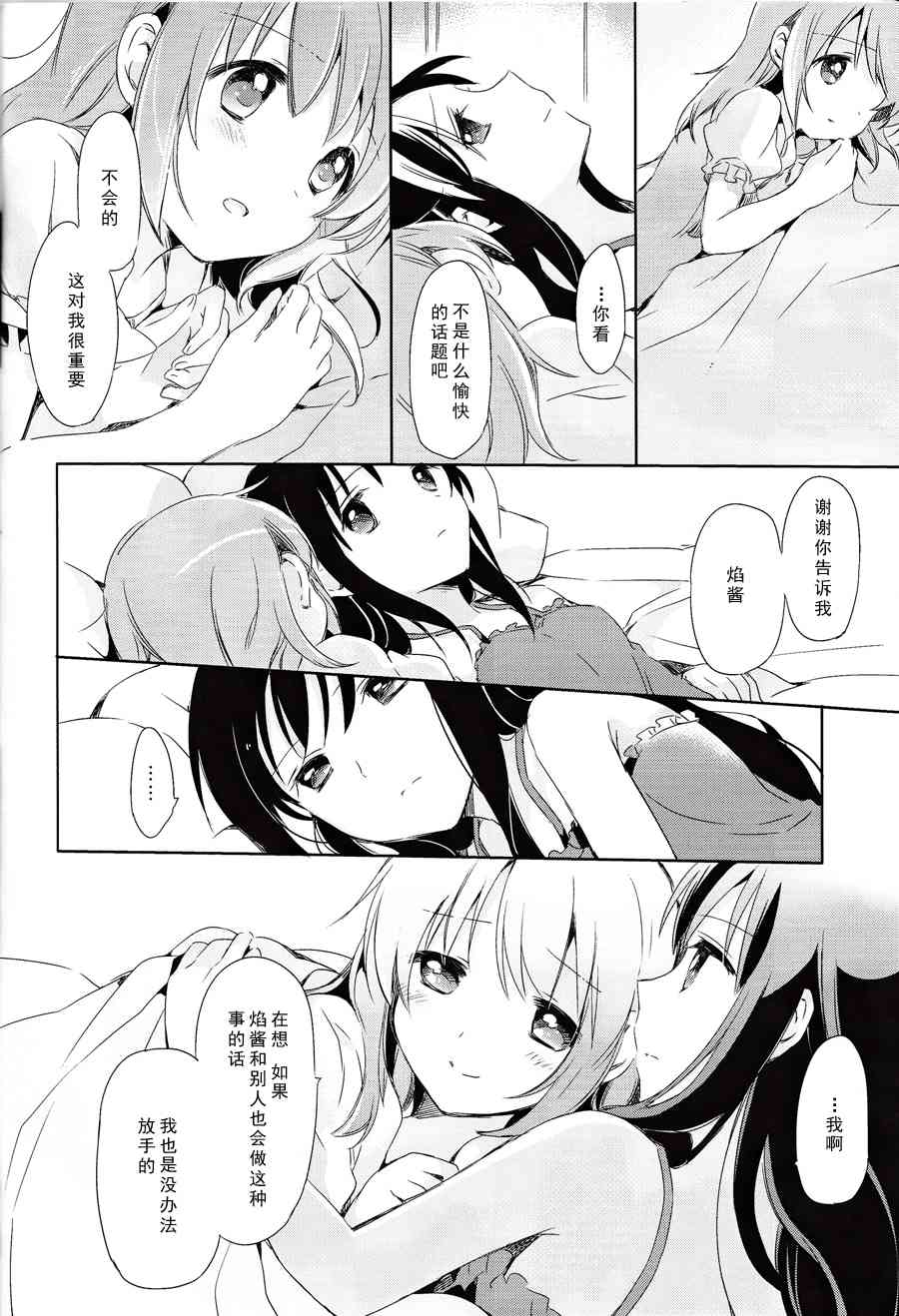 (C86)あの子をかくして1