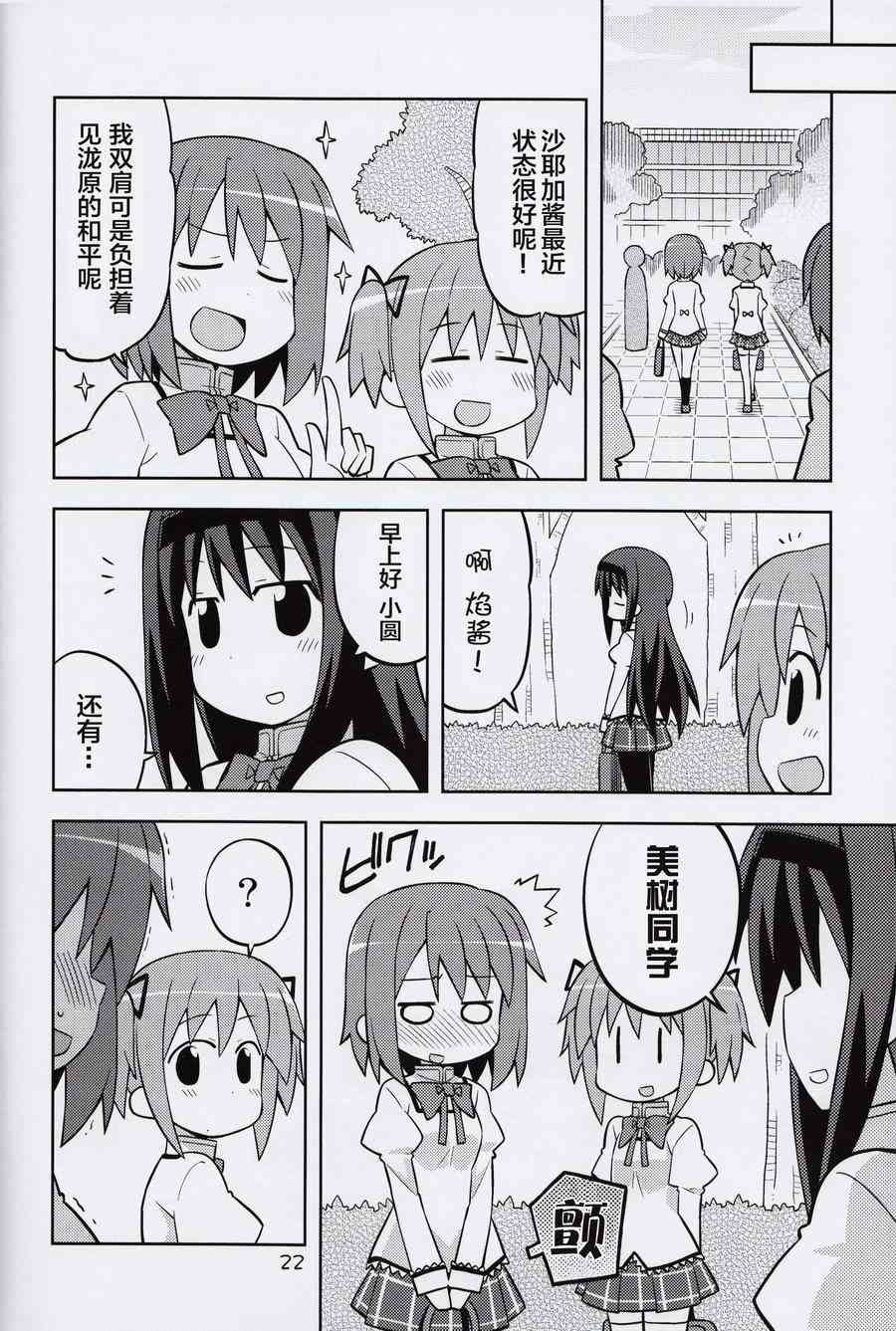 沙耶加救济作战1