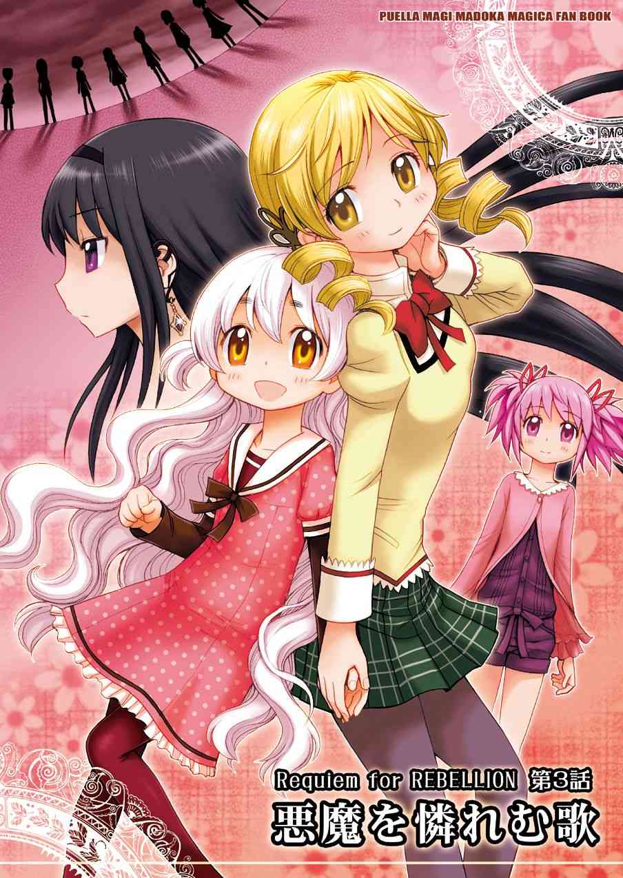 (恐18)叛逆前夜030