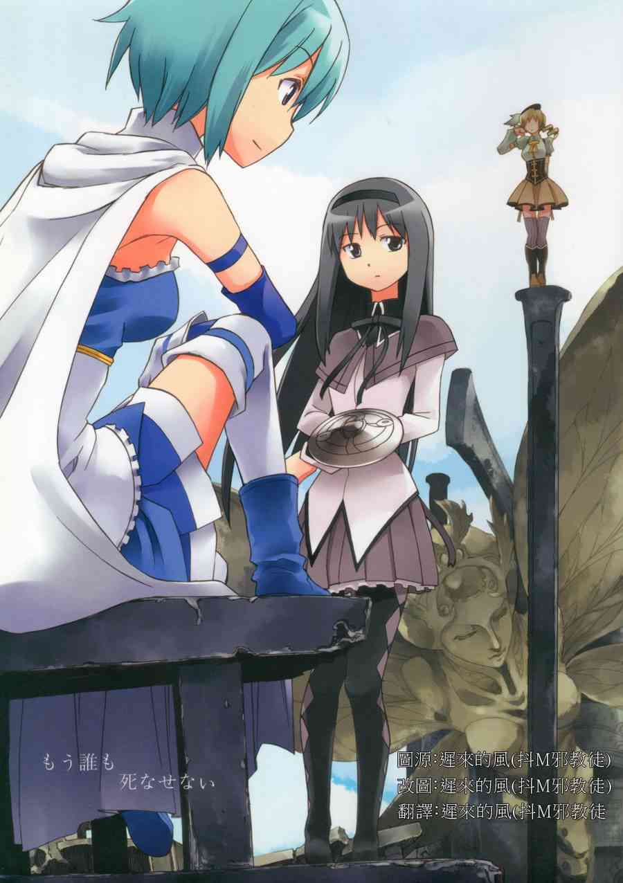 もう谁も死なせない0