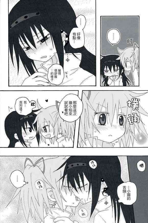 Magika☆Trick2