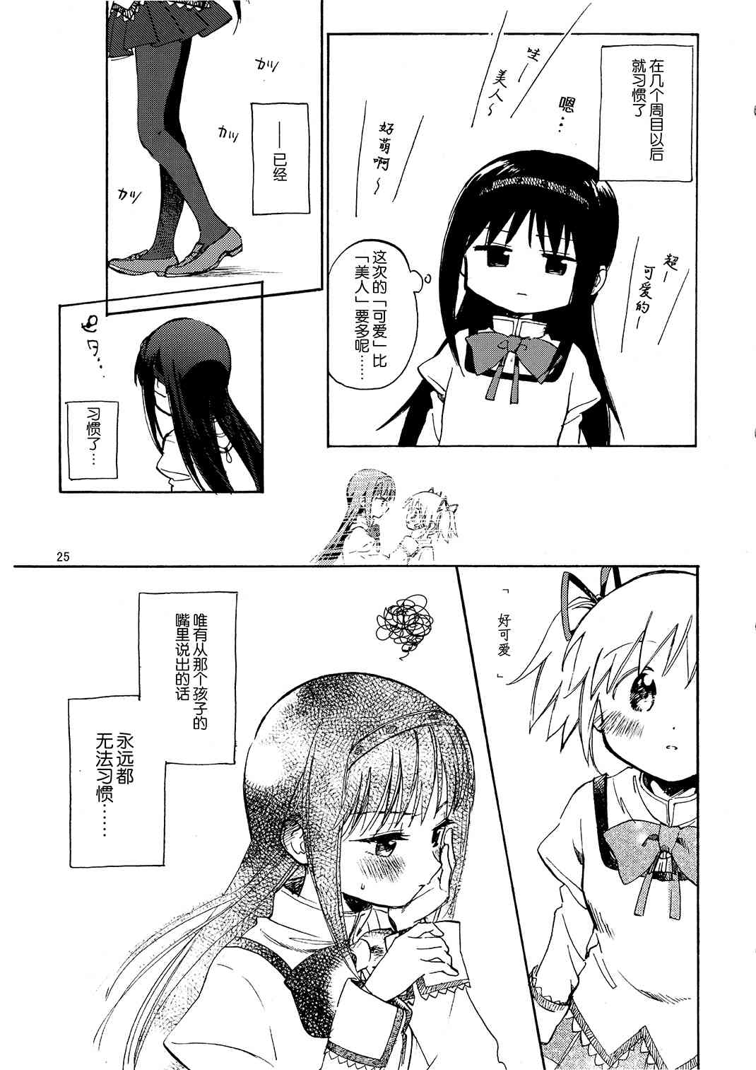 (C93)BABY COMPLEX GIRLS3