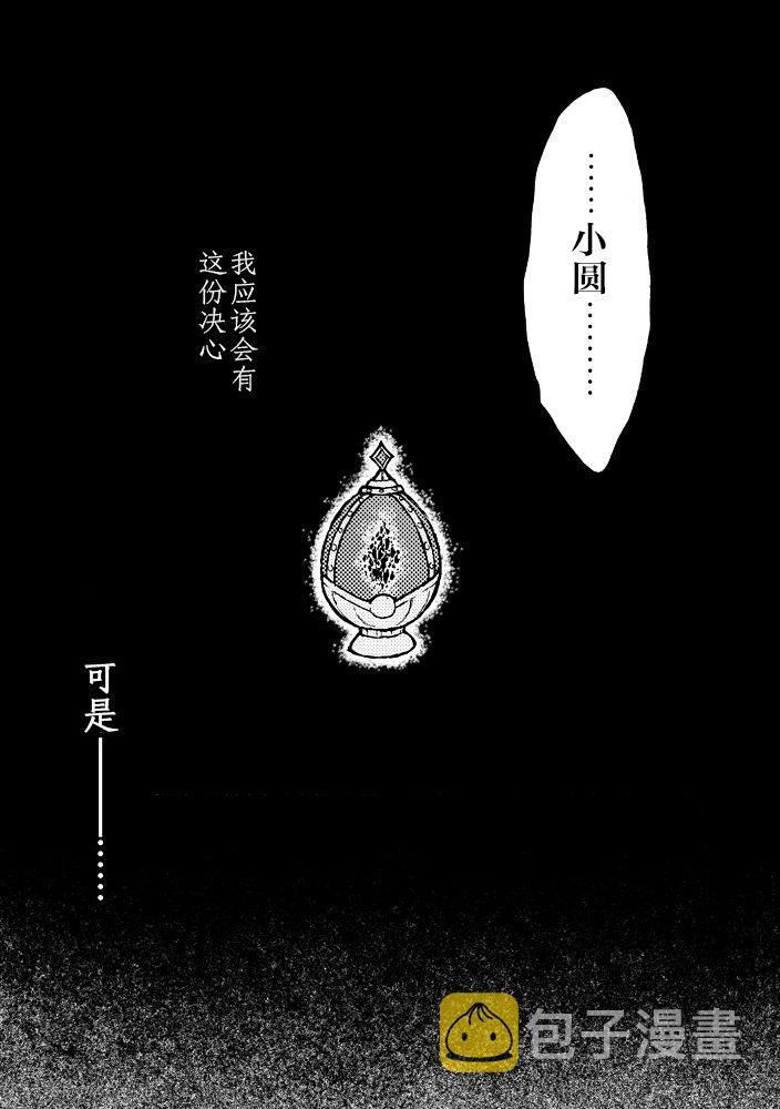 (WEB版)はじまりの日の少女たち3