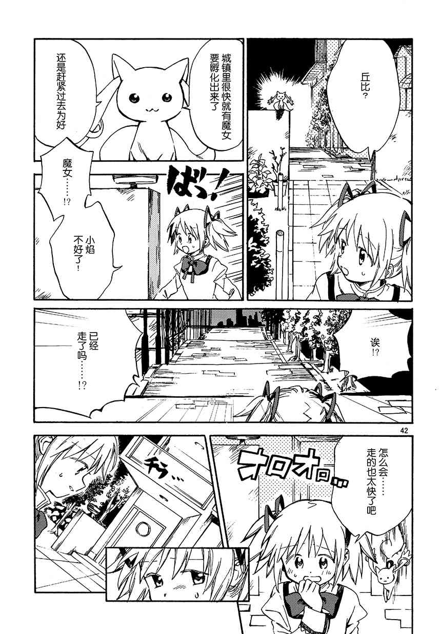 (C94)真绵に包んで抱きしめて（下）0