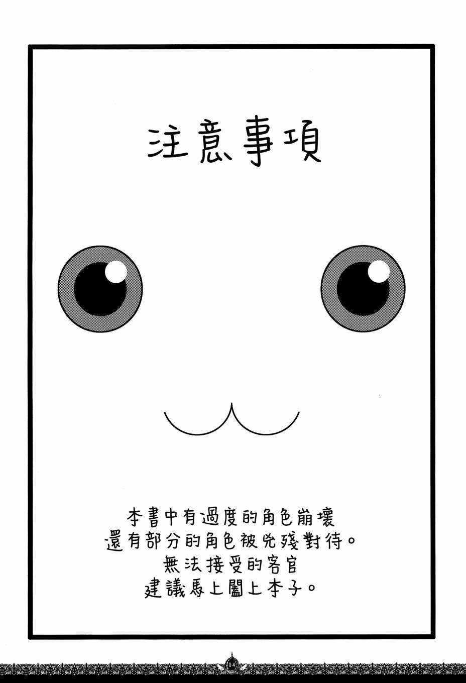 わりとヒマな魔法少女の叛逆2