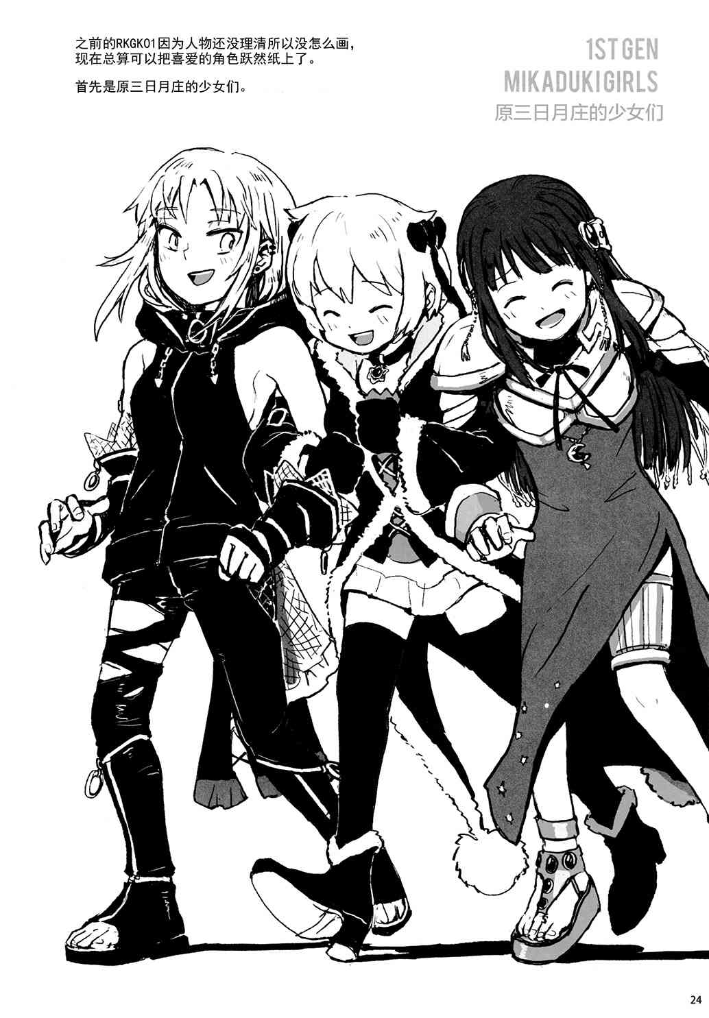 (C96)PMMMRKGK#02(Silver)2