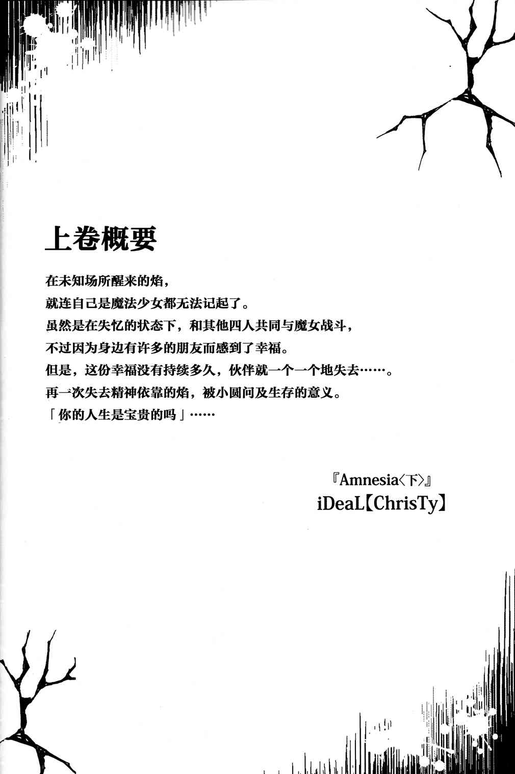 (C93)アムネシアⅡ3