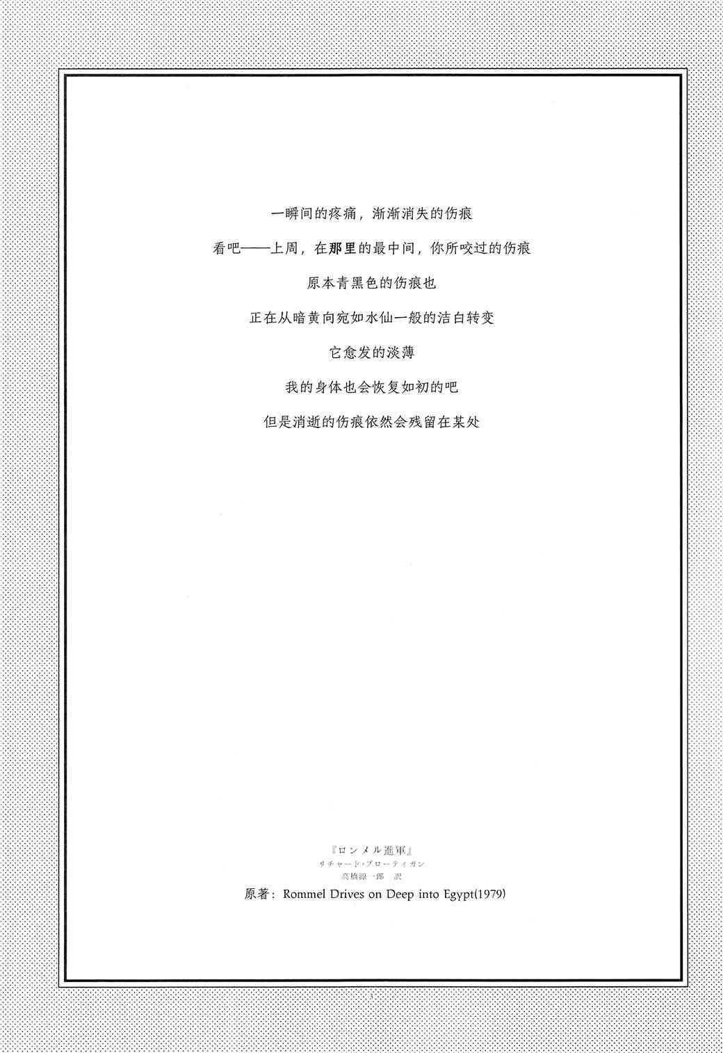 归途的魔女（下）1